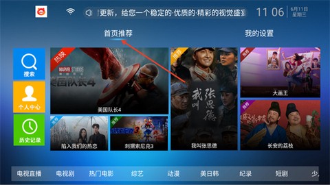 肥猫影视截图1