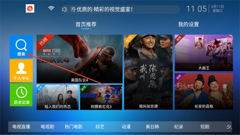肥猫影视截图2