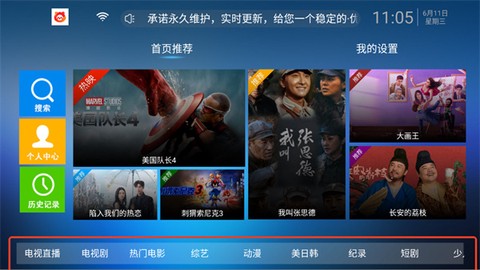 肥猫影视截图3
