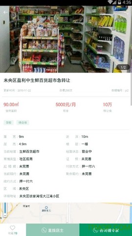 铺专家[图1]