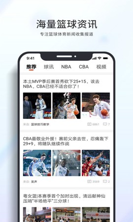 篮球客[图1]