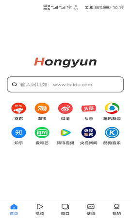 红云浏览器截图3