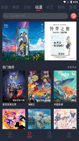 米米影院截图3