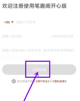 笔趣阁开心版[图2]