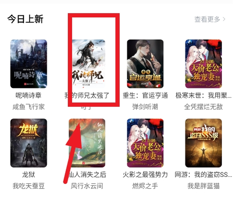 笔趣阁开心版[图3]