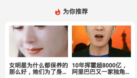 秒看畅行版[图2]