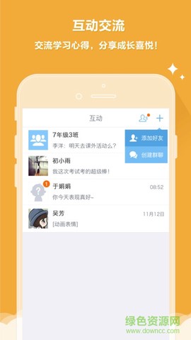 辽阳云成绩截图1