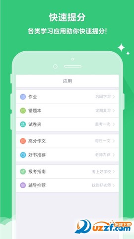 辽阳云成绩截图2