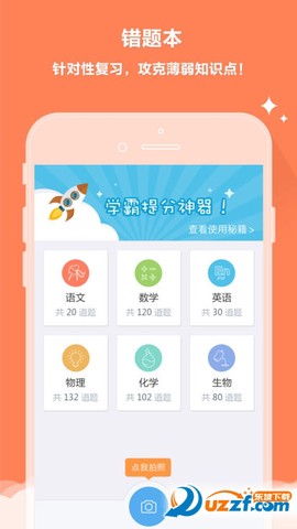 辽阳云成绩截图3