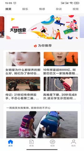 秒看畅行版截图3