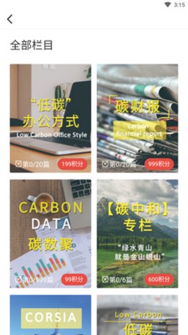 碳知事[图1]