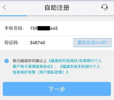 福建农信[图1]