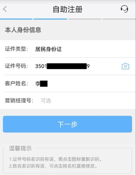 福建农信[图2]