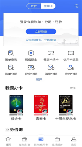 福建农信截图3