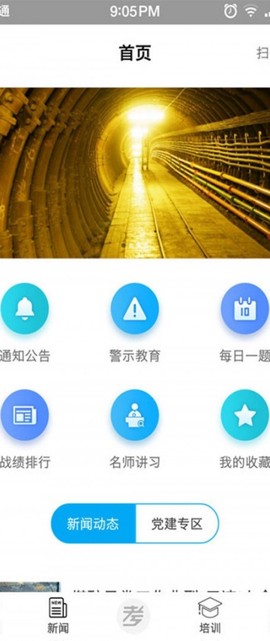 矿校云[图2]