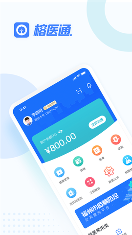 福州卫生健康截图1