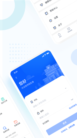 福州卫生健康截图2