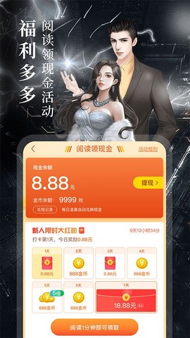 疯读小说截图2