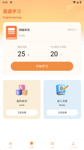 省心说英语截图3