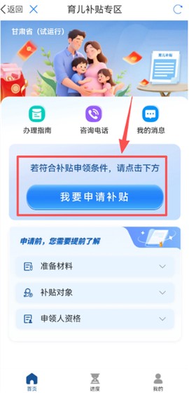 甘快办[图3]