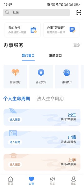 甘快办截图1