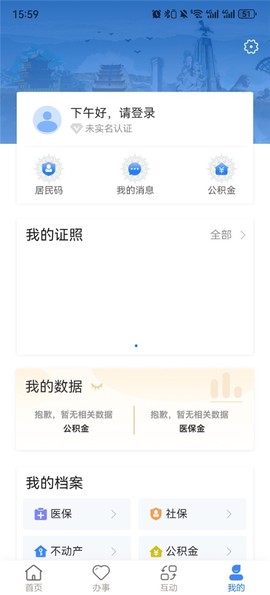 甘快办截图2