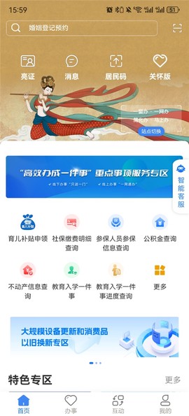 甘快办截图3