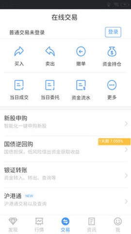 申港证券截图1