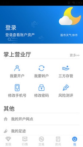 申港证券截图2