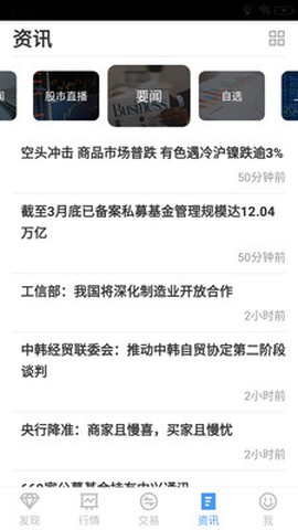 申港证券截图3