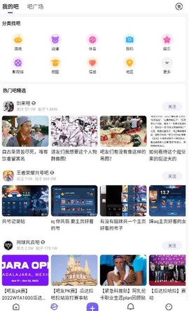 百度贴吧[图1]