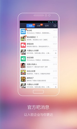 百度贴吧截图1
