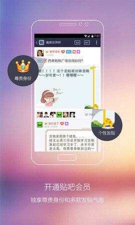 百度贴吧截图2