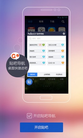百度贴吧截图3