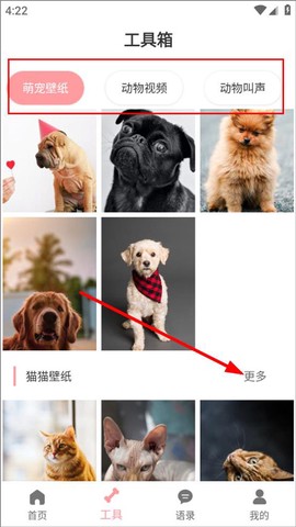 狗语翻译器[图3]