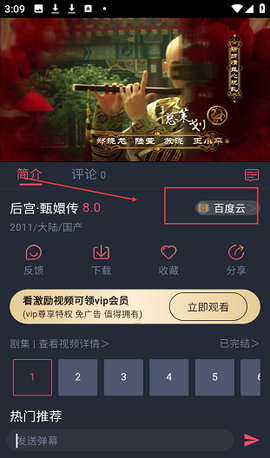 白狐影视[图2]