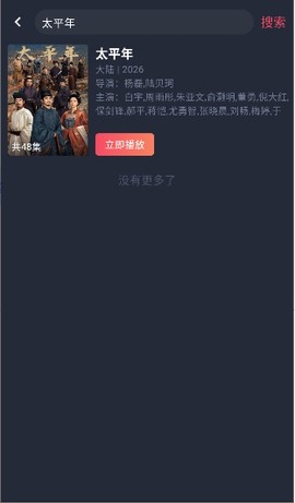 白狐影视截图1