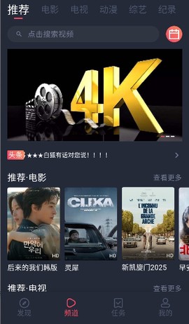 白狐影视截图2