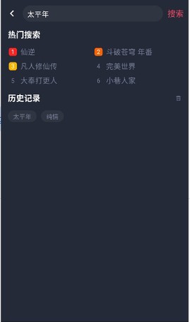 白狐影视截图3