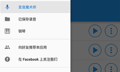 特效变音魔术师破解版截图1