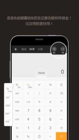 百度计算器官方版截图2