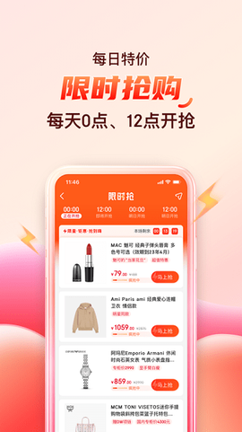 海淘免税店[图1]