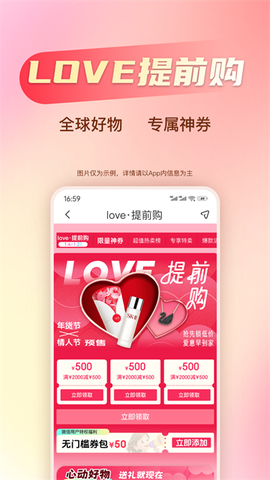 海淘免税店截图1