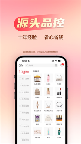 海淘免税店截图2