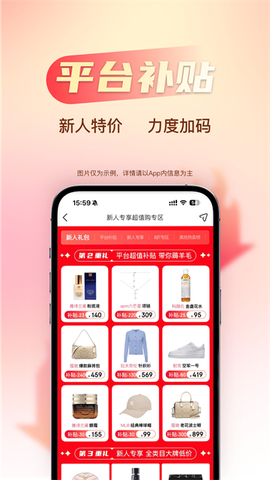 海淘免税店截图3