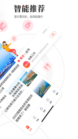海南日报截图2