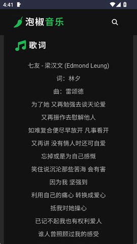 泡椒音乐[图4]