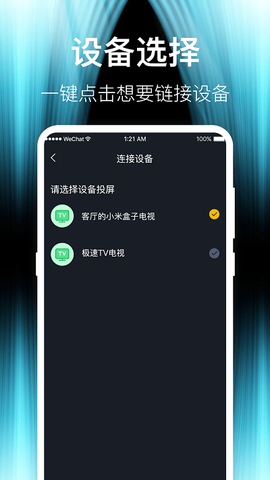 波澜投屏截图1