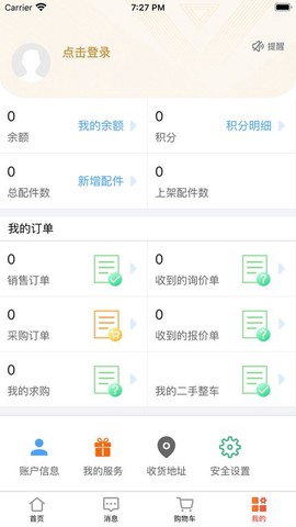 汇配拆车件[图1]