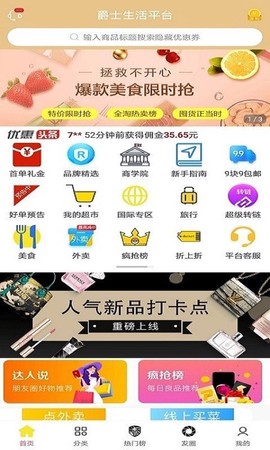爵士生活截图1